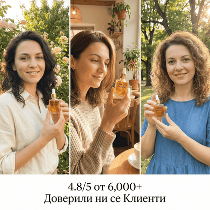 Серум с Куркума + Витамин C за Естествен Блясък