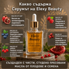 Серумът, Който Заличава до 30% от Бръчките за 60 дни. Гарантирано Или Ви Връщаме парите.