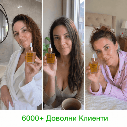 Подмладяващ Еликсир с Куркума и Витамин C