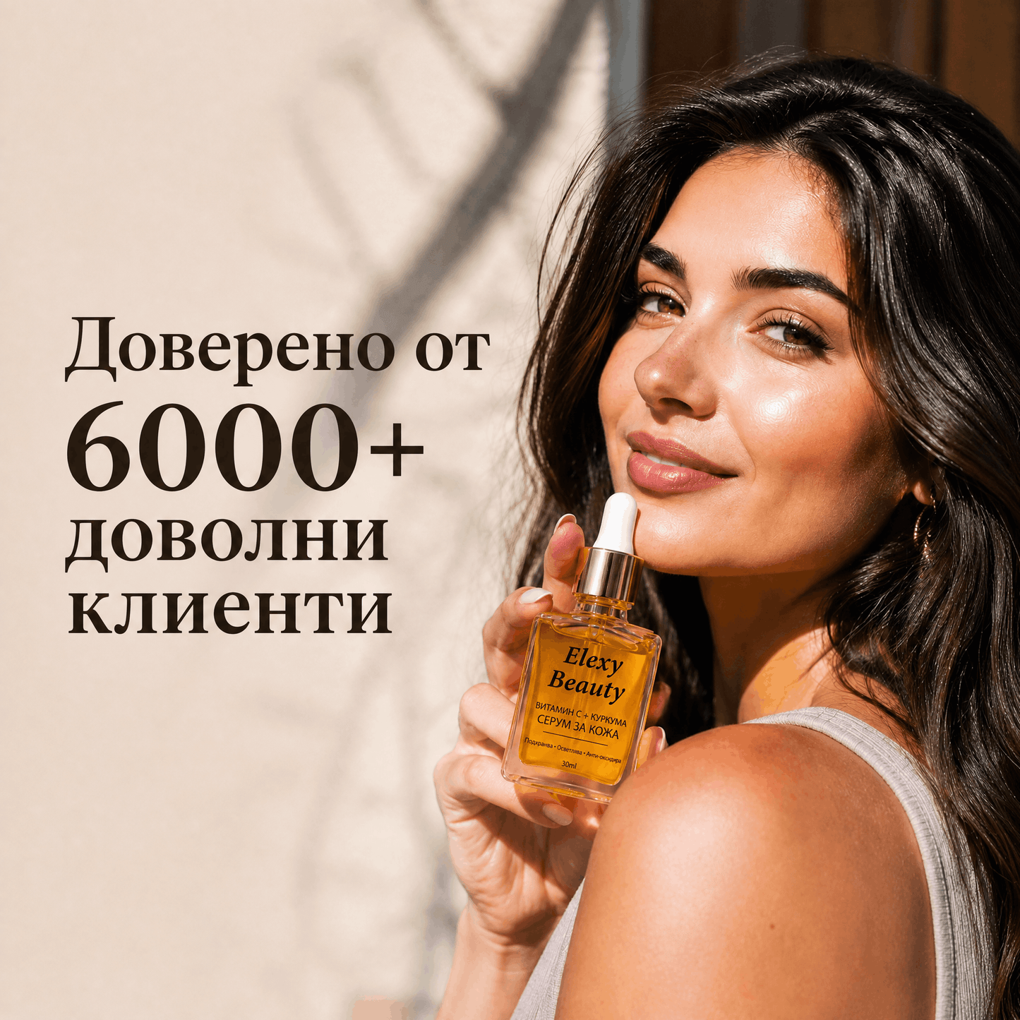 Elexy Серум за Естествено Сияние с Куркума и Витамин C